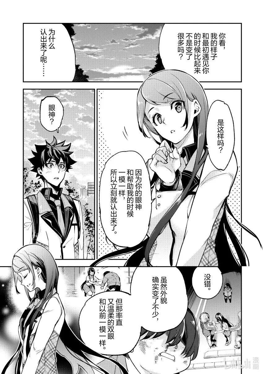 第11章 充滿勇氣的一步 第21页