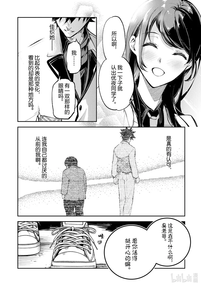 第11章 充滿勇氣的一步 第22页