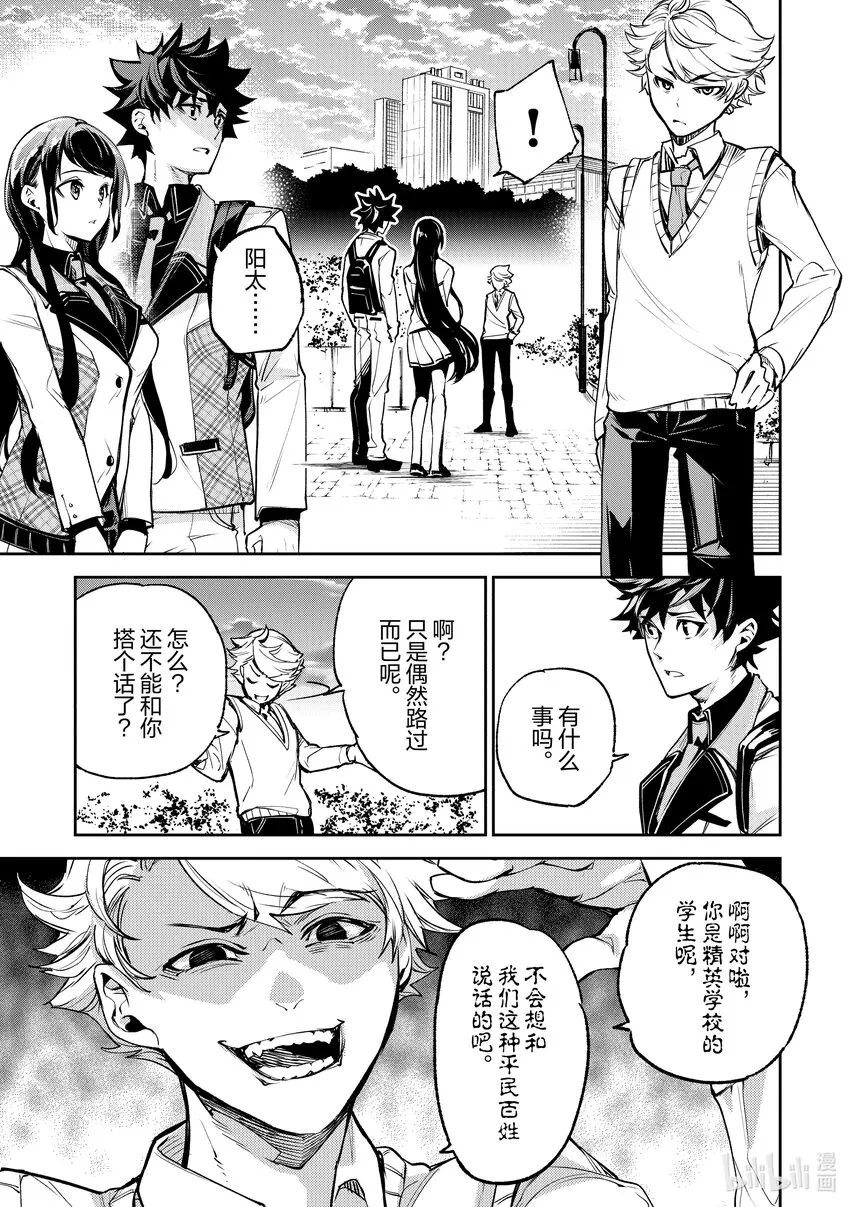 第11章 充滿勇氣的一步 第23页