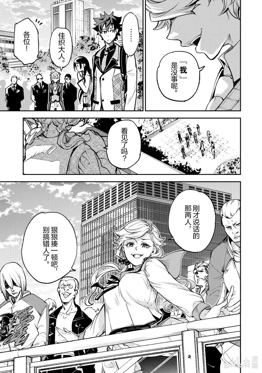 第11章 充滿勇氣的一步 第25页