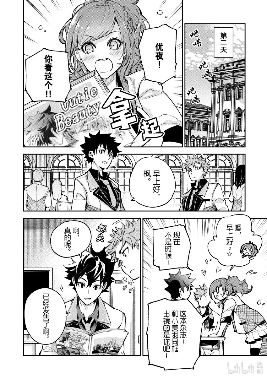 第11章 充滿勇氣的一步 第26页