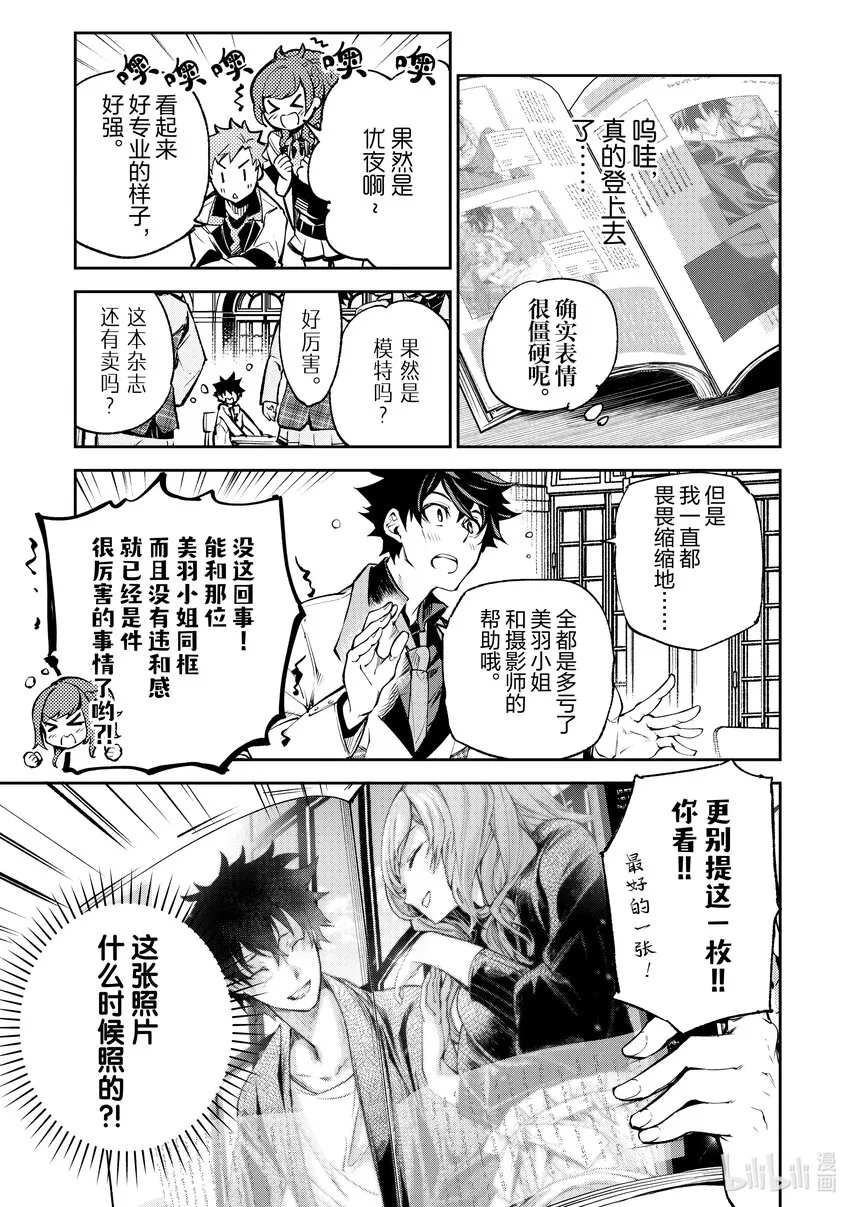 第11章 充滿勇氣的一步 第27页