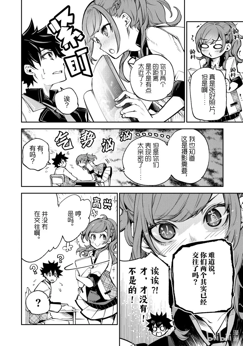 第11章 充滿勇氣的一步 第28页
