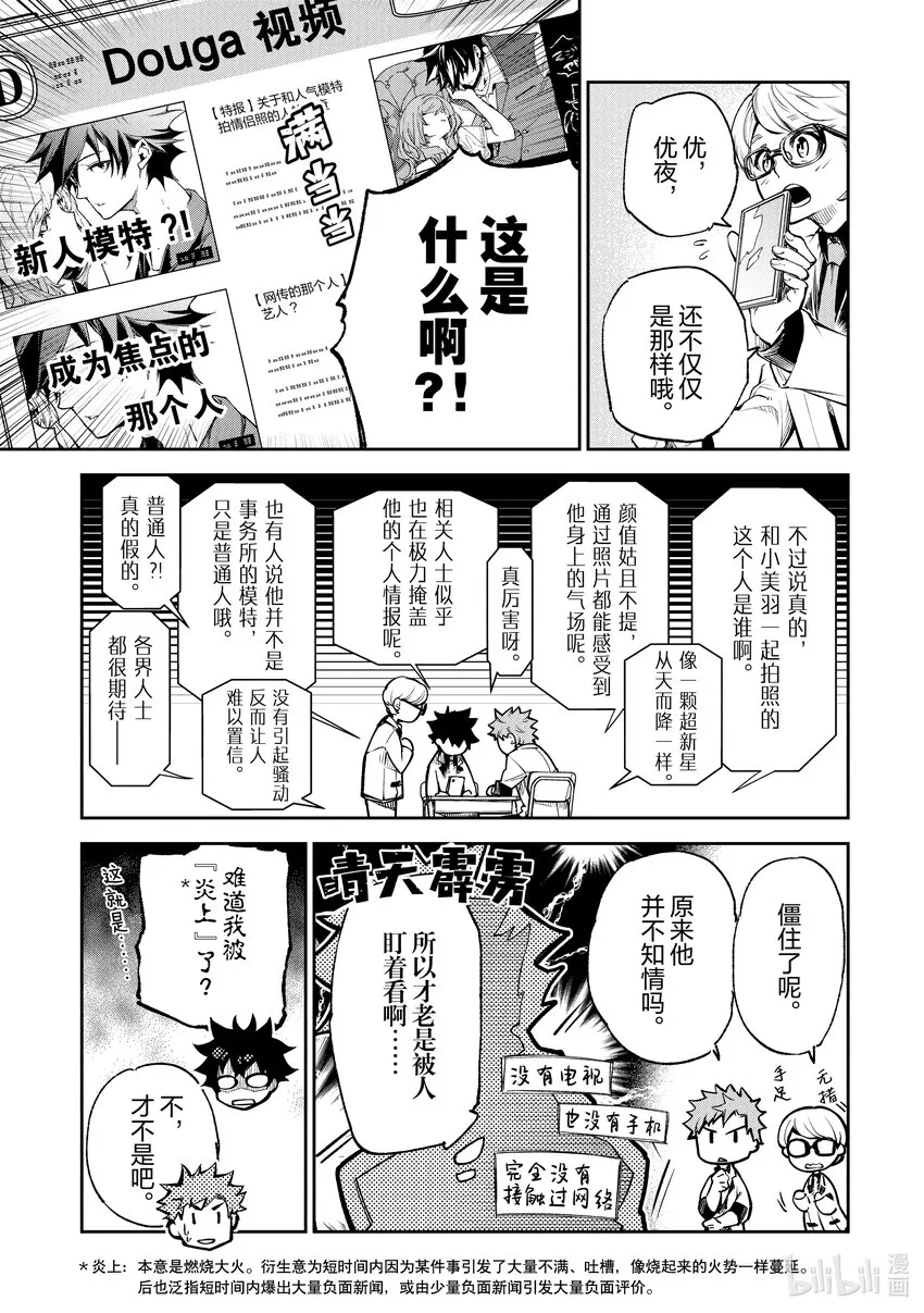 第11章 充滿勇氣的一步 第29页