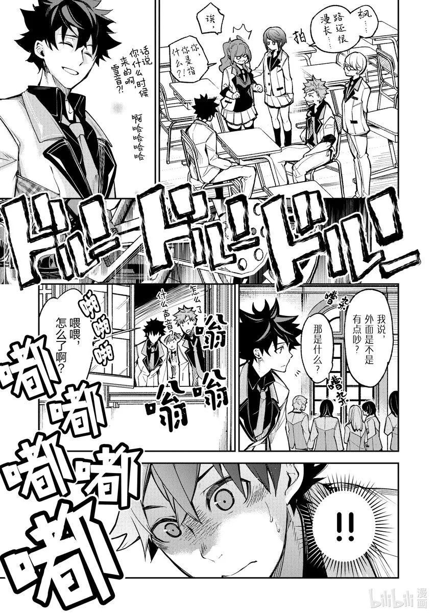第11章 充滿勇氣的一步 第31页