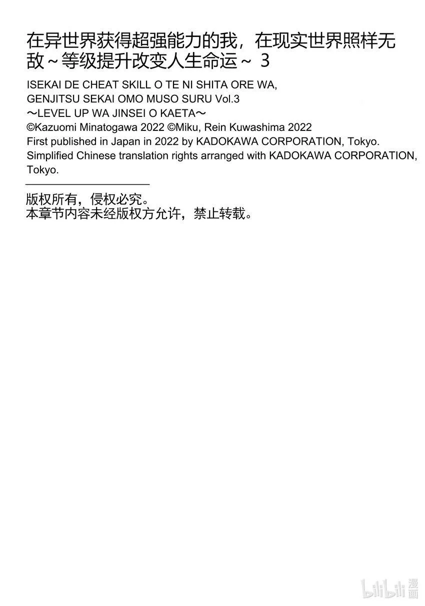 第11章 充滿勇氣的一步 第34页