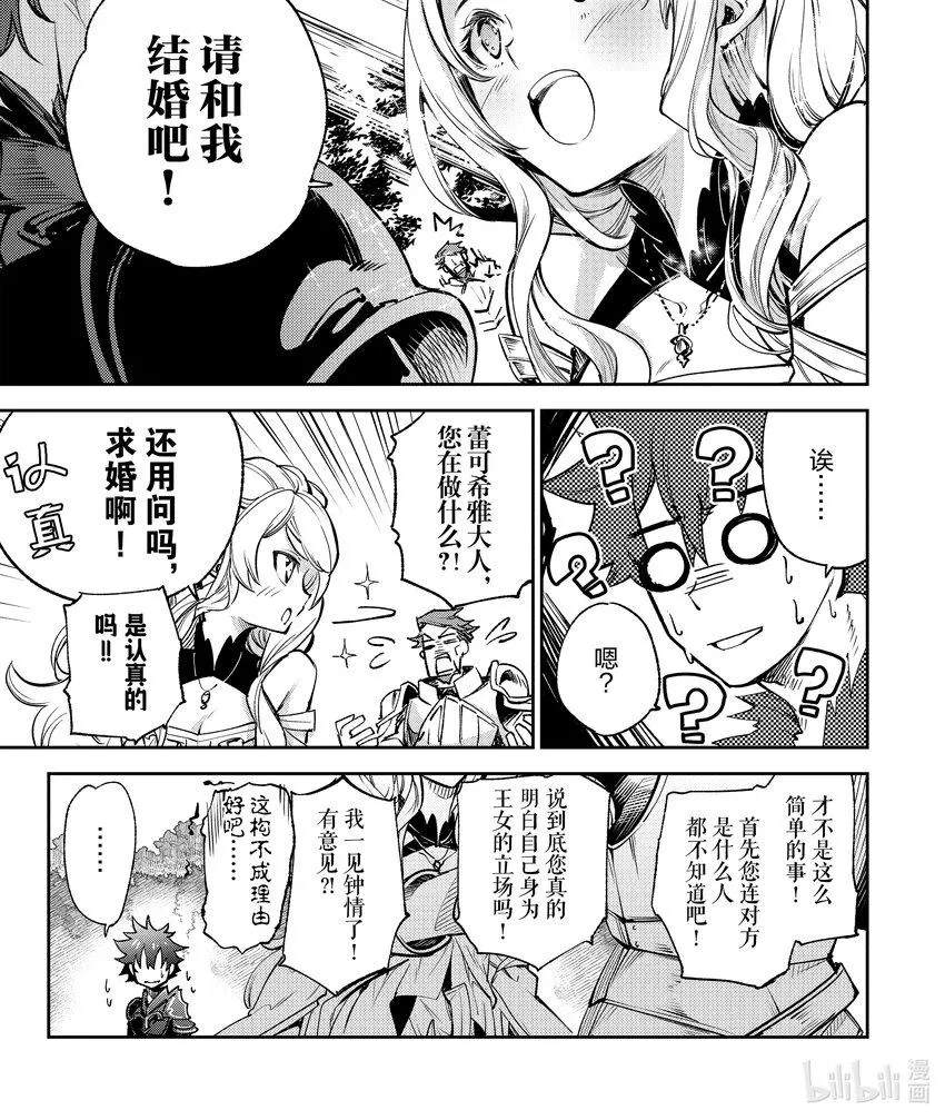 第9章 大魔境 第1页