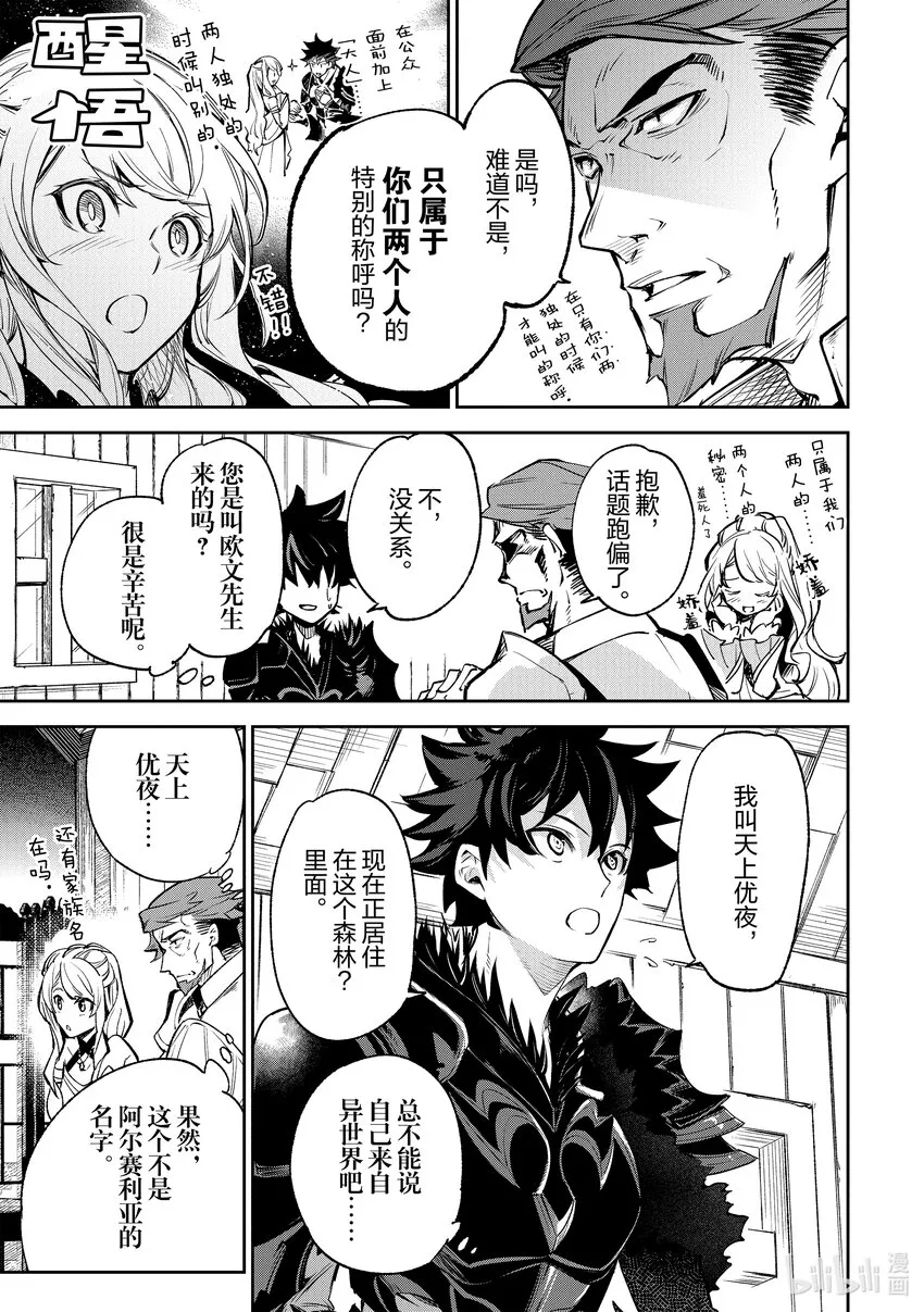 第9章 大魔境 第9页
