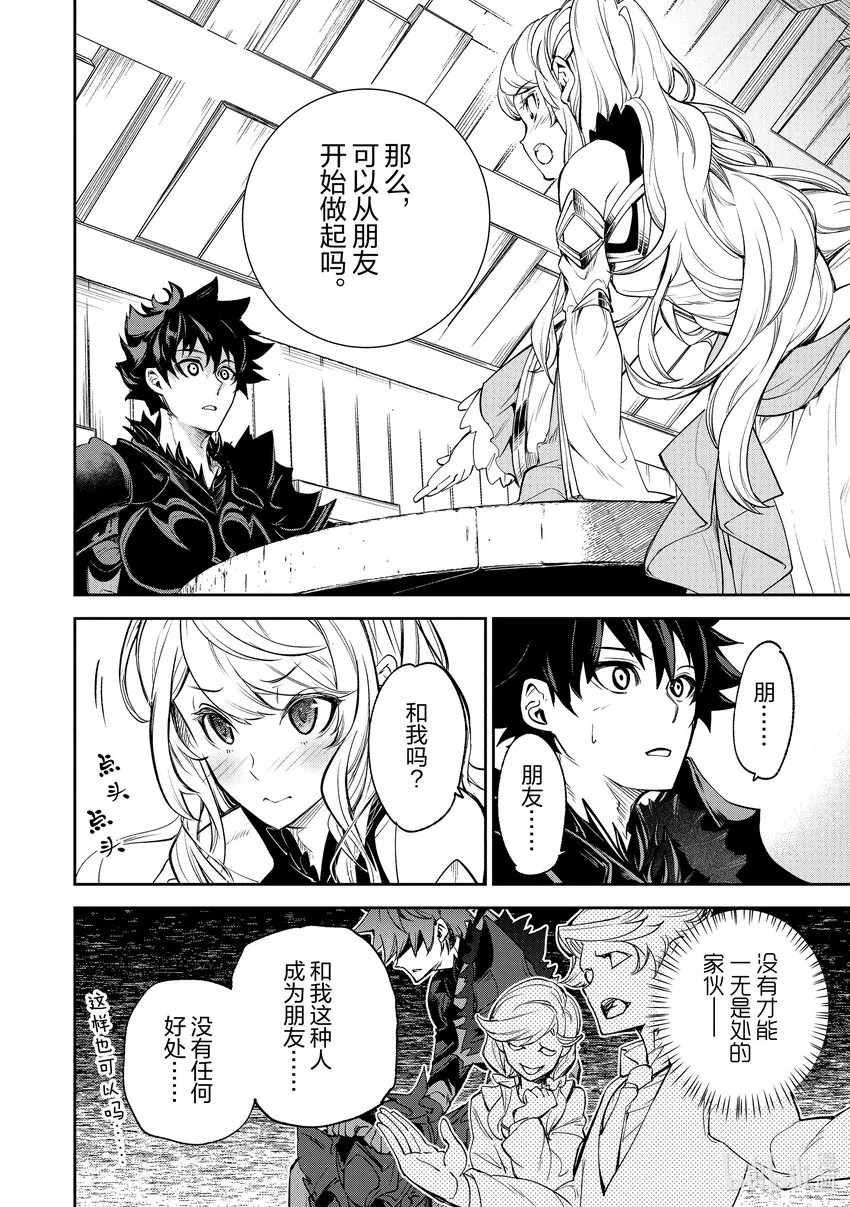 第9章 大魔境 第12页