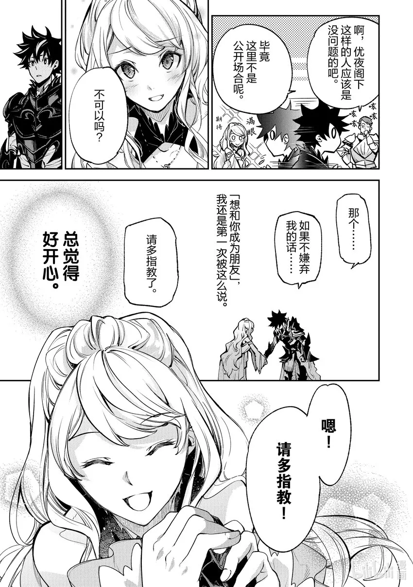 第9章 大魔境 第13页