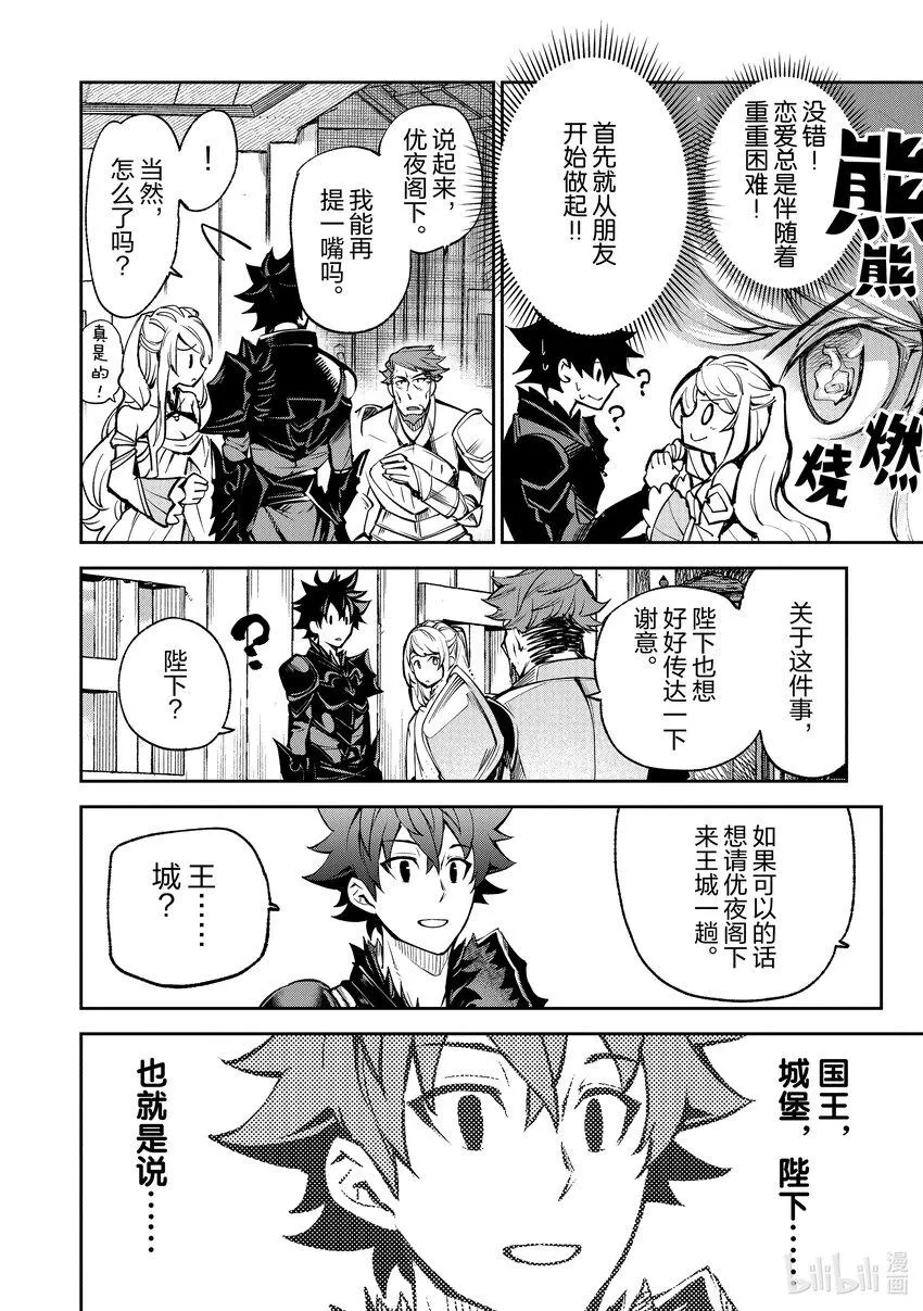 第9章 大魔境 第14页