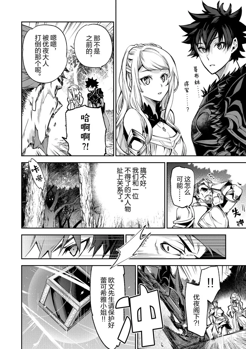 第9章 大魔境 第22页