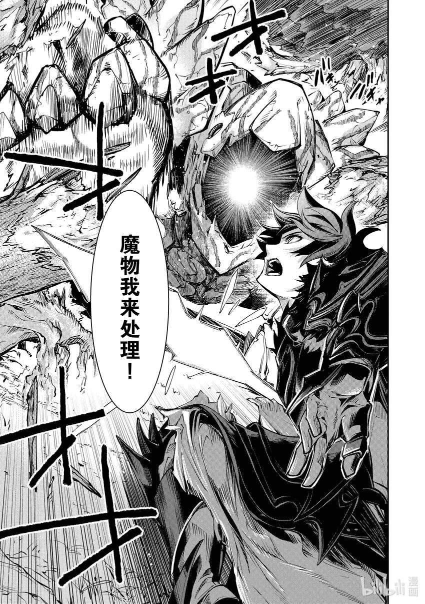 第9章 大魔境 第23页