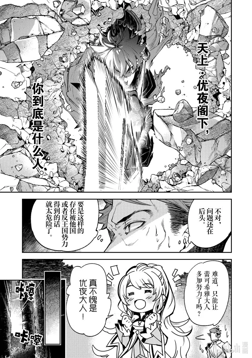 第9章 大魔境 第25页