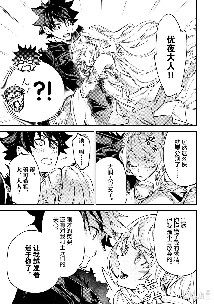 第9章 大魔境 第27页
