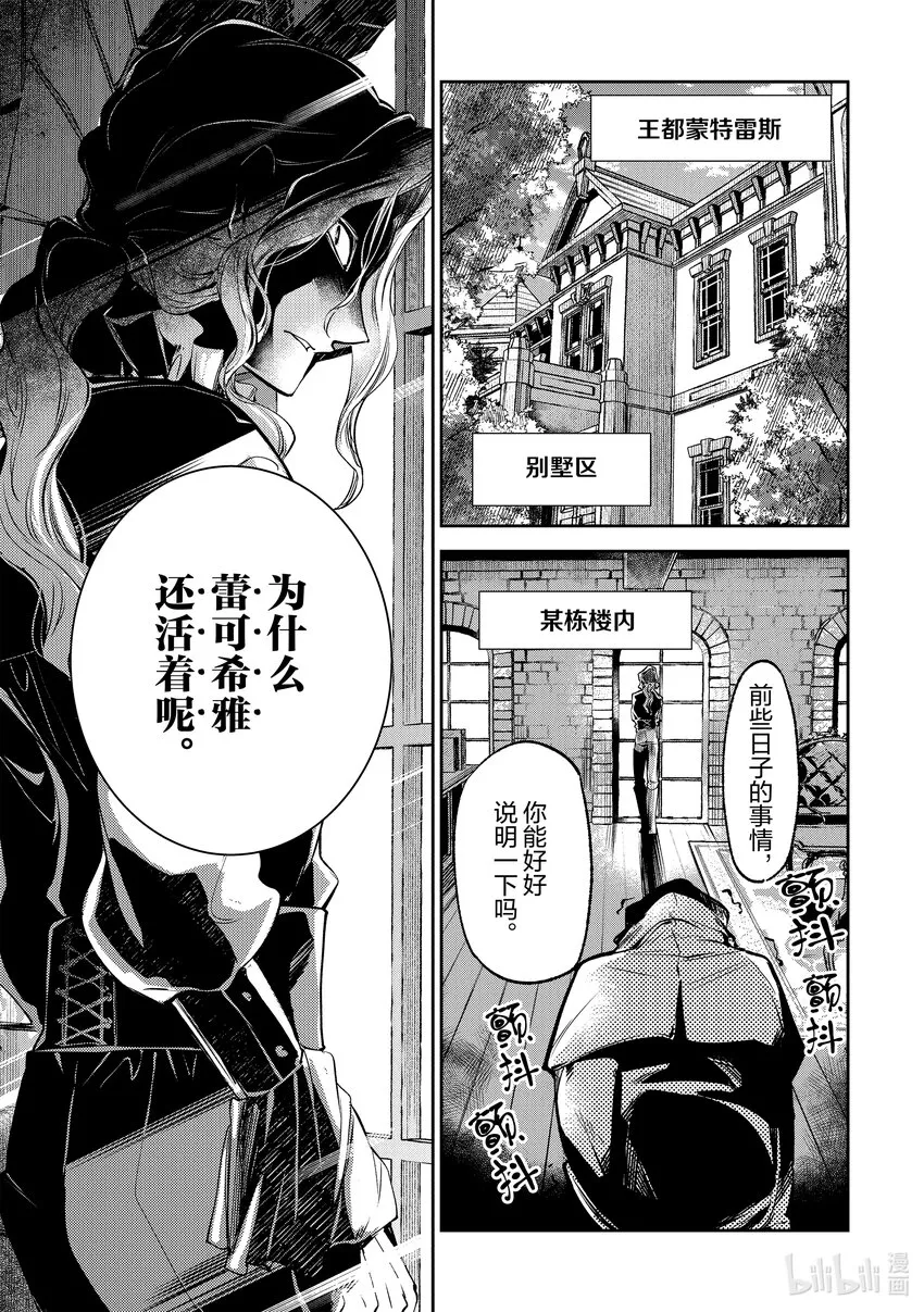 第9章 大魔境 第29页