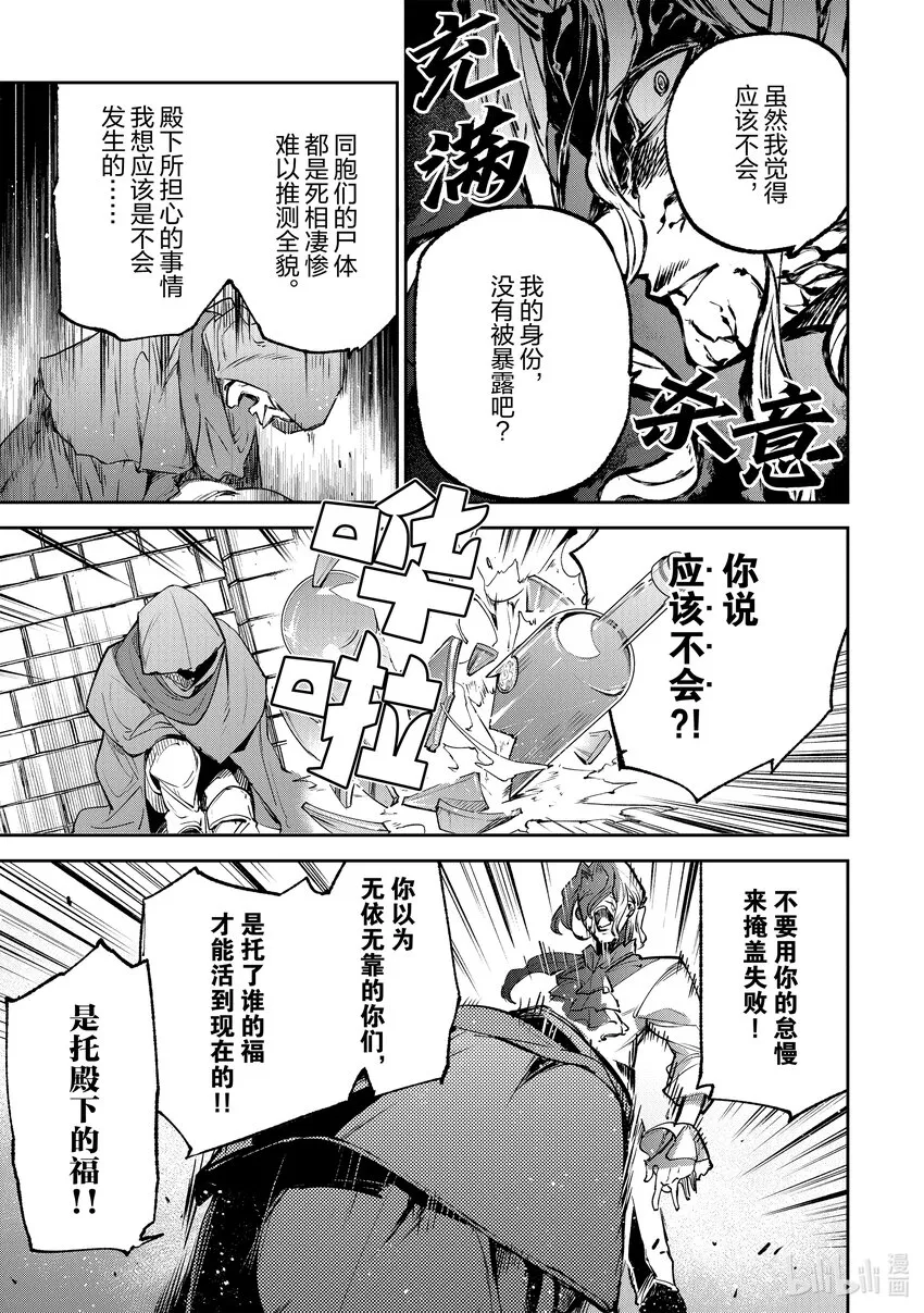 第9章 大魔境 第31页