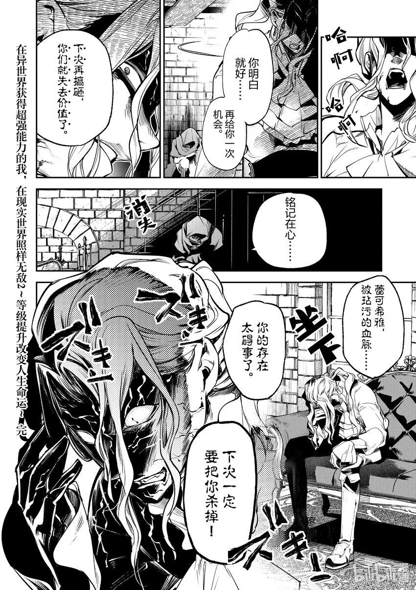 第9章 大魔境 第32页