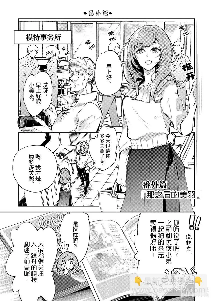 第9章 大魔境 第35页