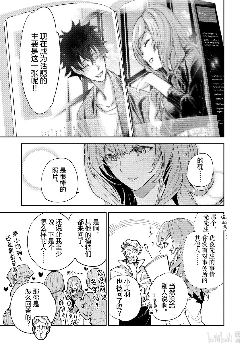 第9章 大魔境 第37页