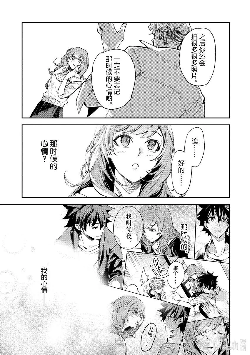 第9章 大魔境 第39页