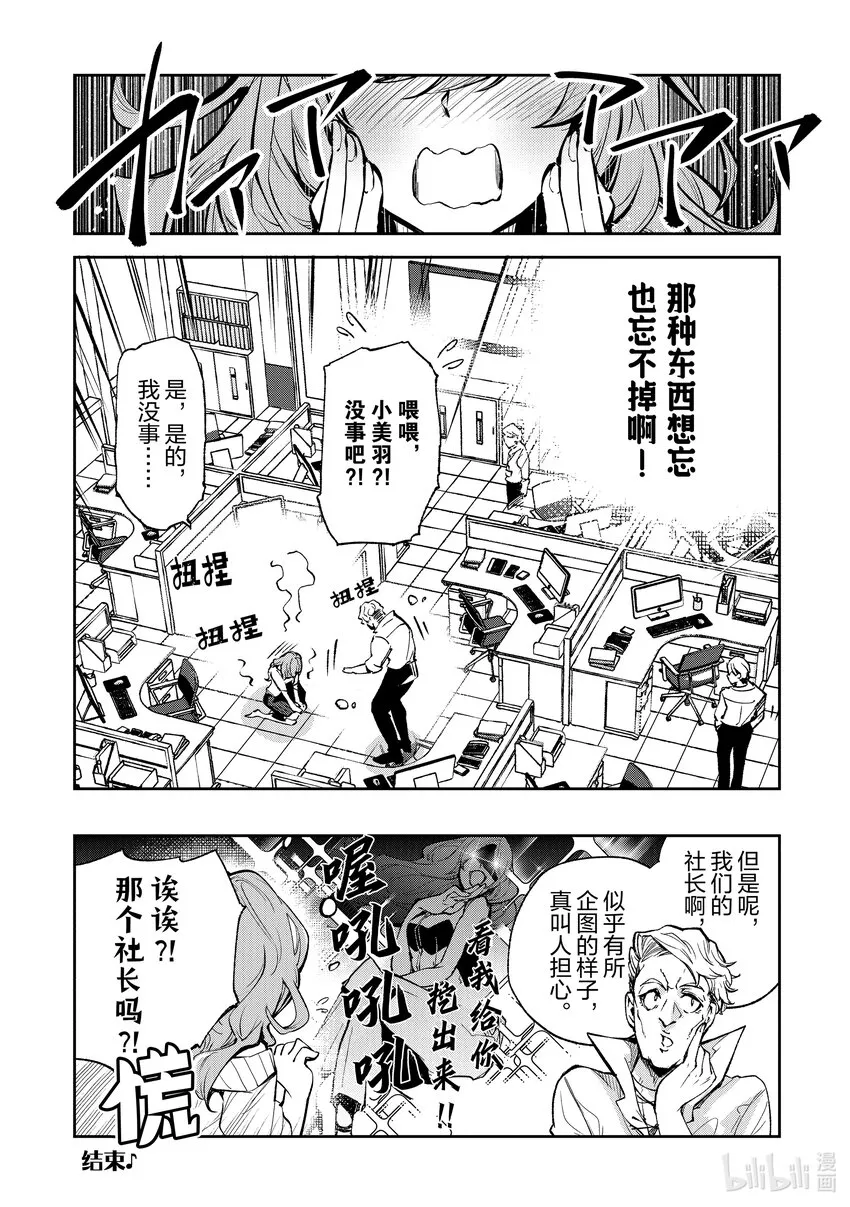 第9章 大魔境 第40页