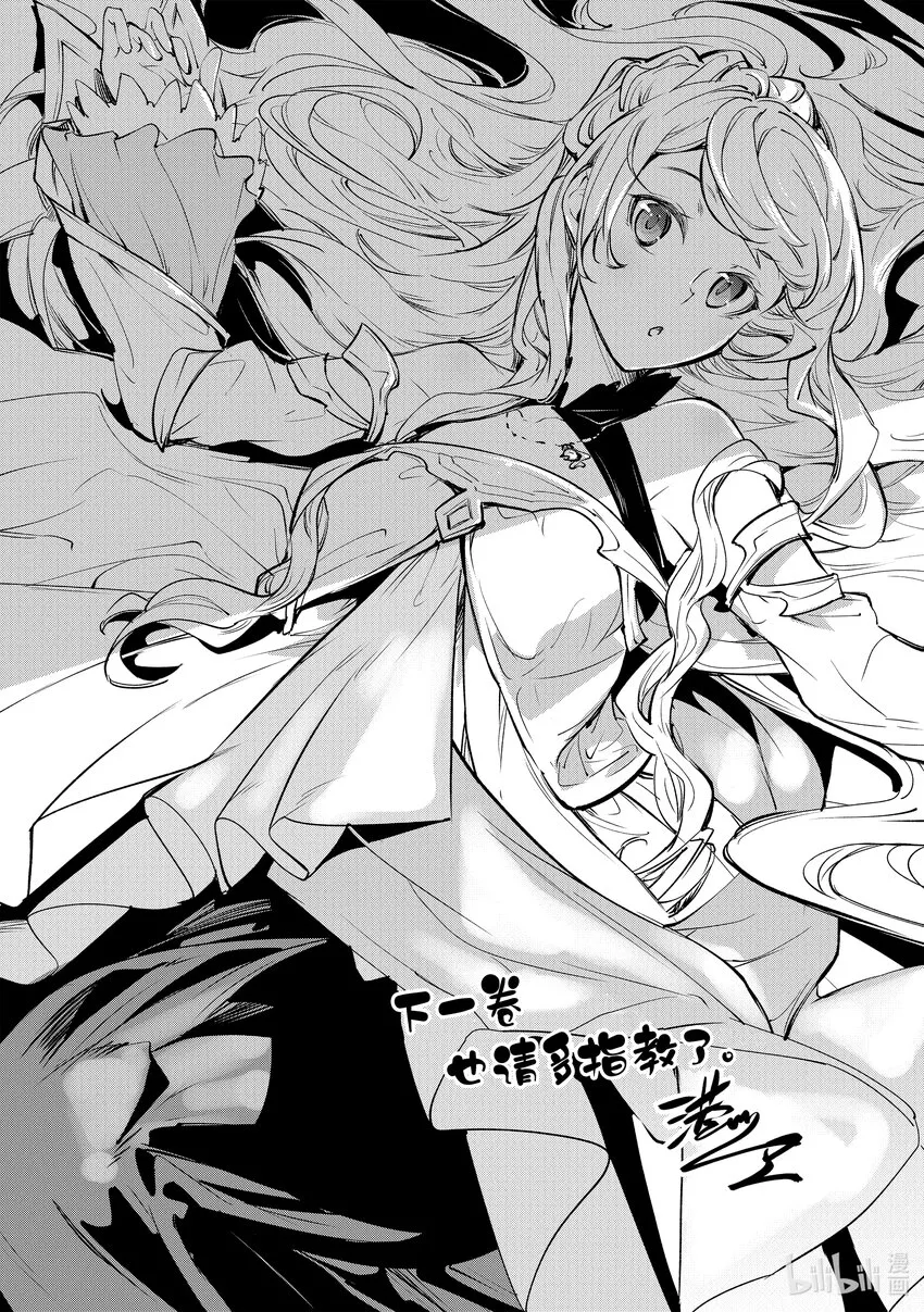 第9章 大魔境 第41页