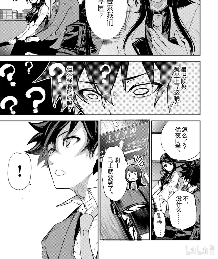 第7章 決意 第1页