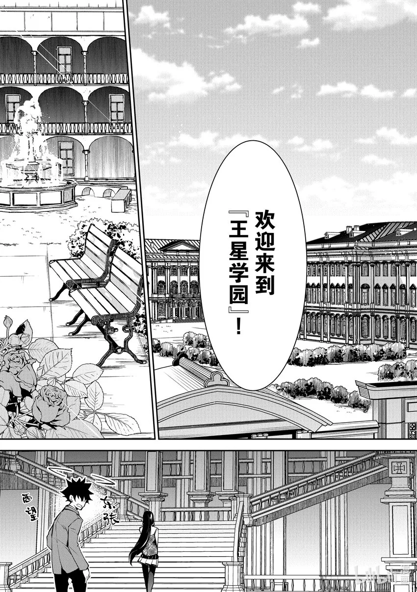 第7章 決意 第3页