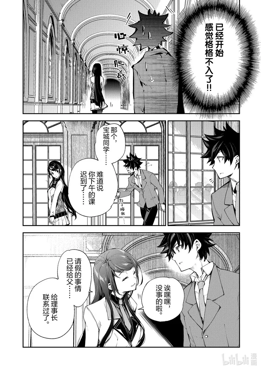 第7章 決意 第4页