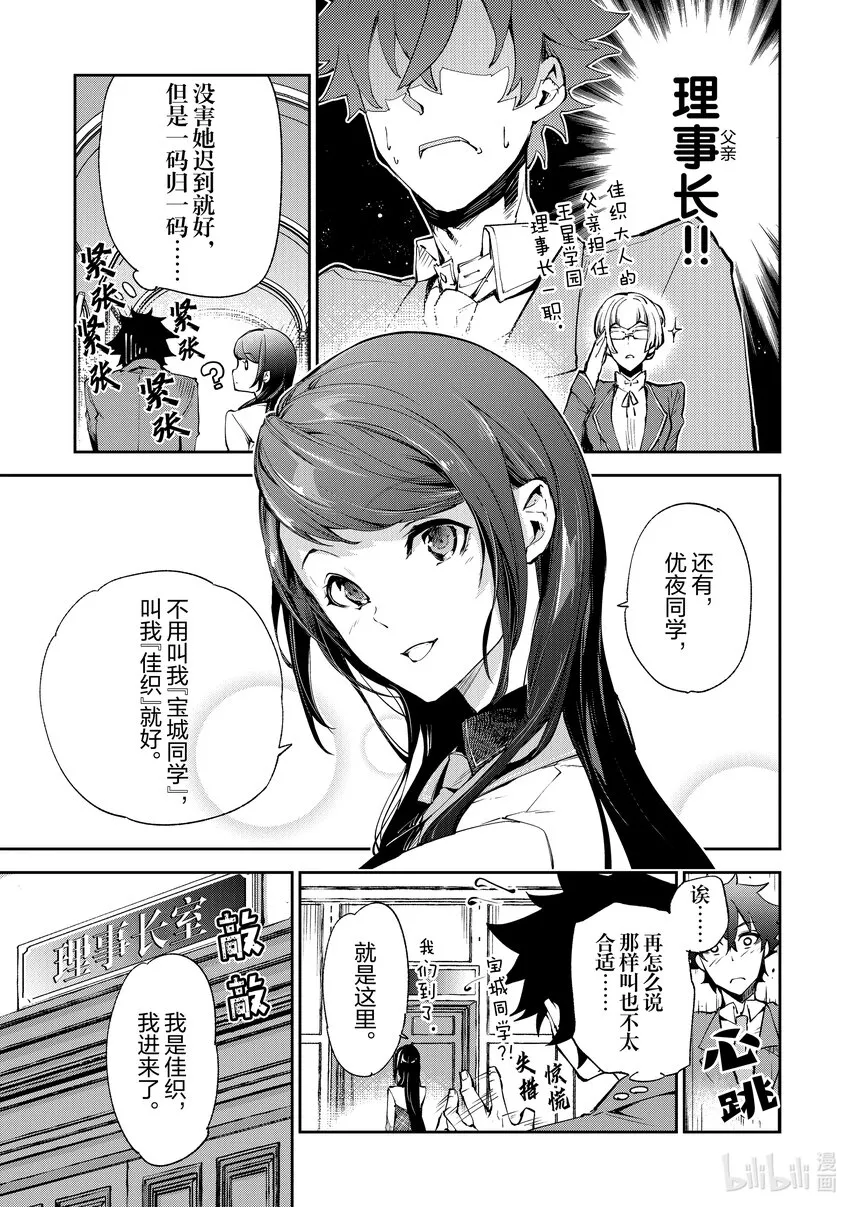 第7章 決意 第5页