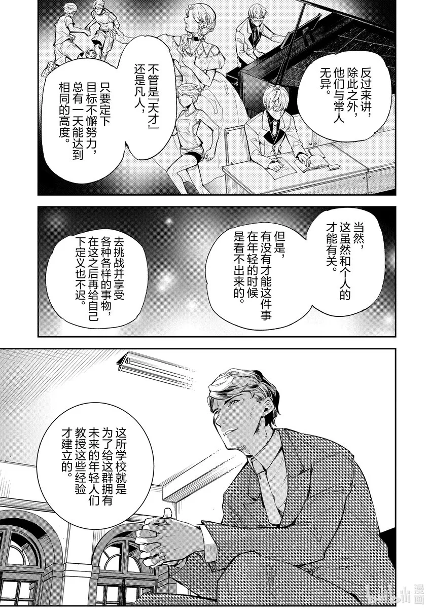 第7章 決意 第13页