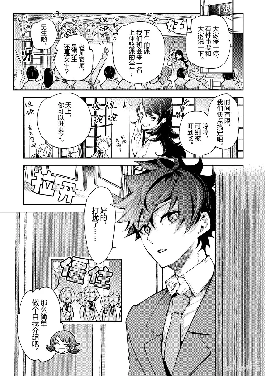 第7章 決意 第15页