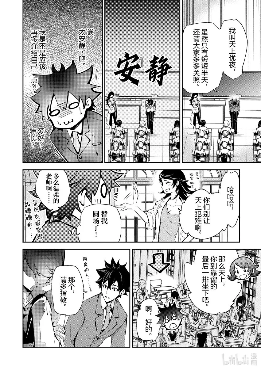 第7章 決意 第16页