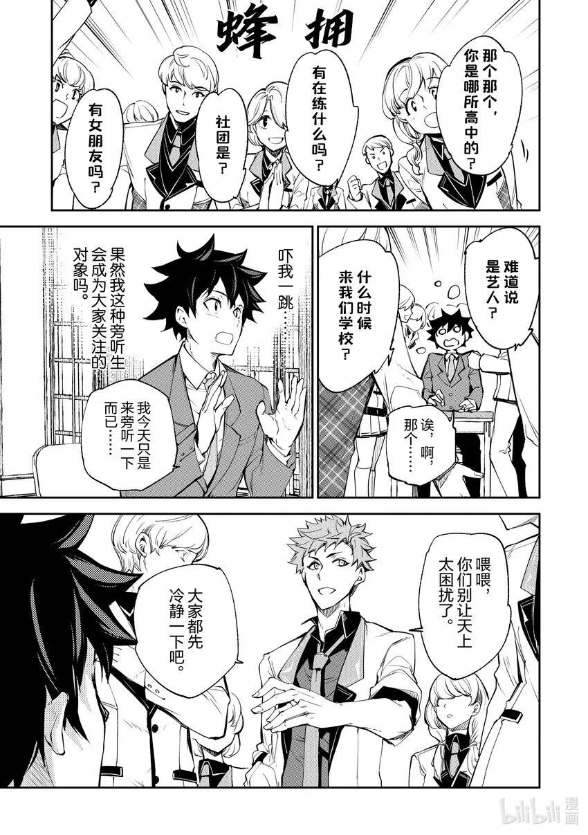 第7章 決意 第19页