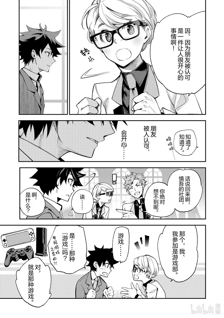 第7章 決意 第27页