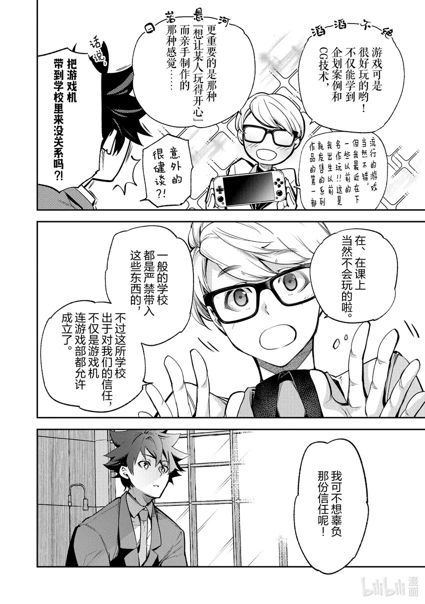 第7章 決意 第28页