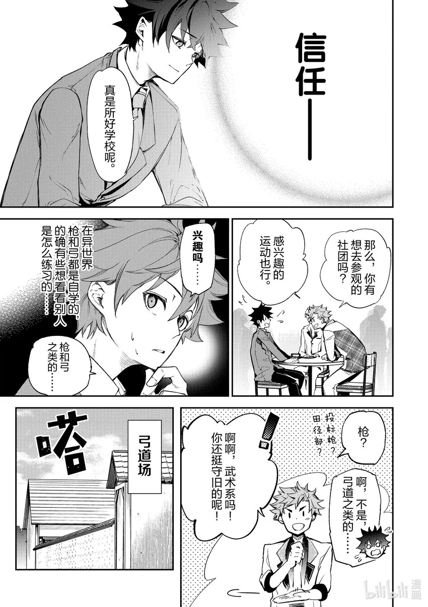 第7章 決意 第29页