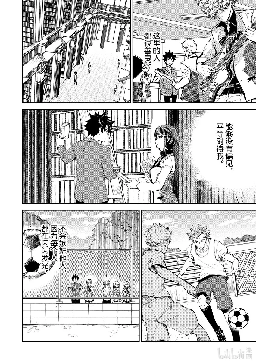 第7章 決意 第34页