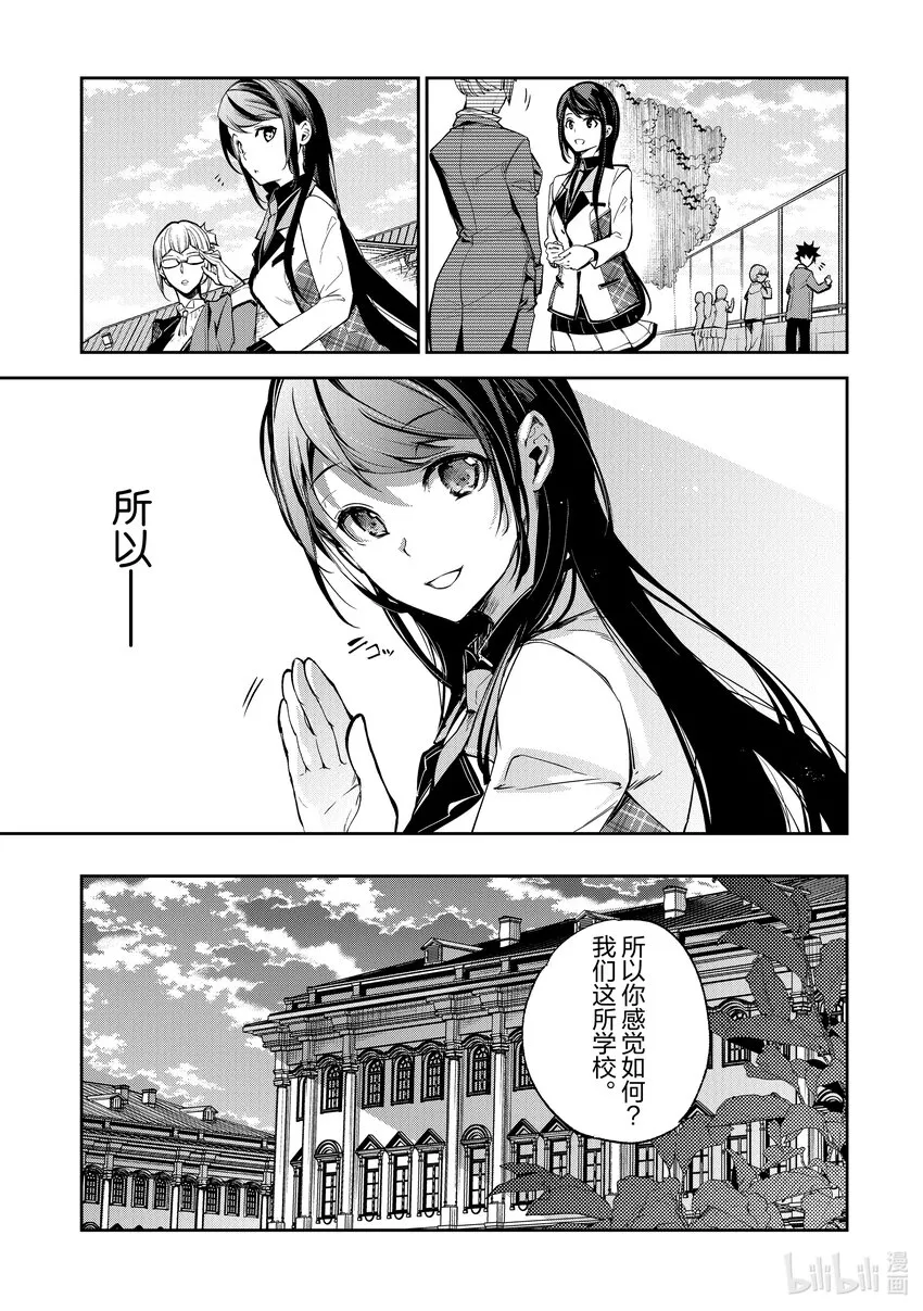 第7章 決意 第35页