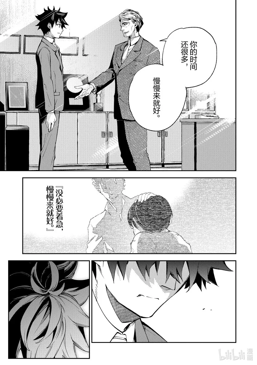 第7章 決意 第39页