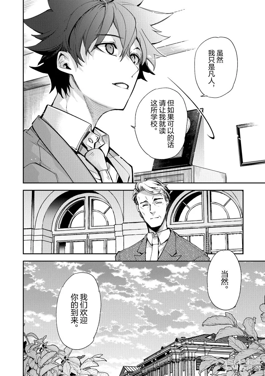 第7章 決意 第40页