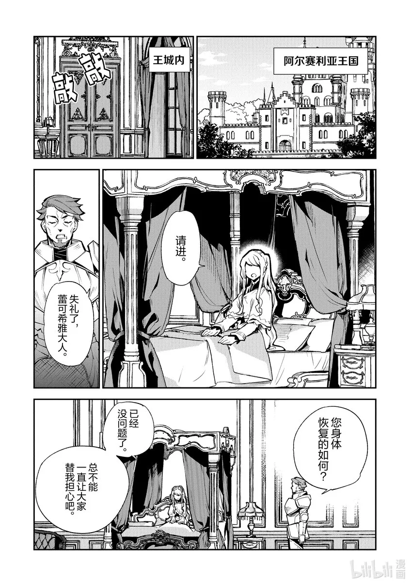 第8章 命運之人 第3页