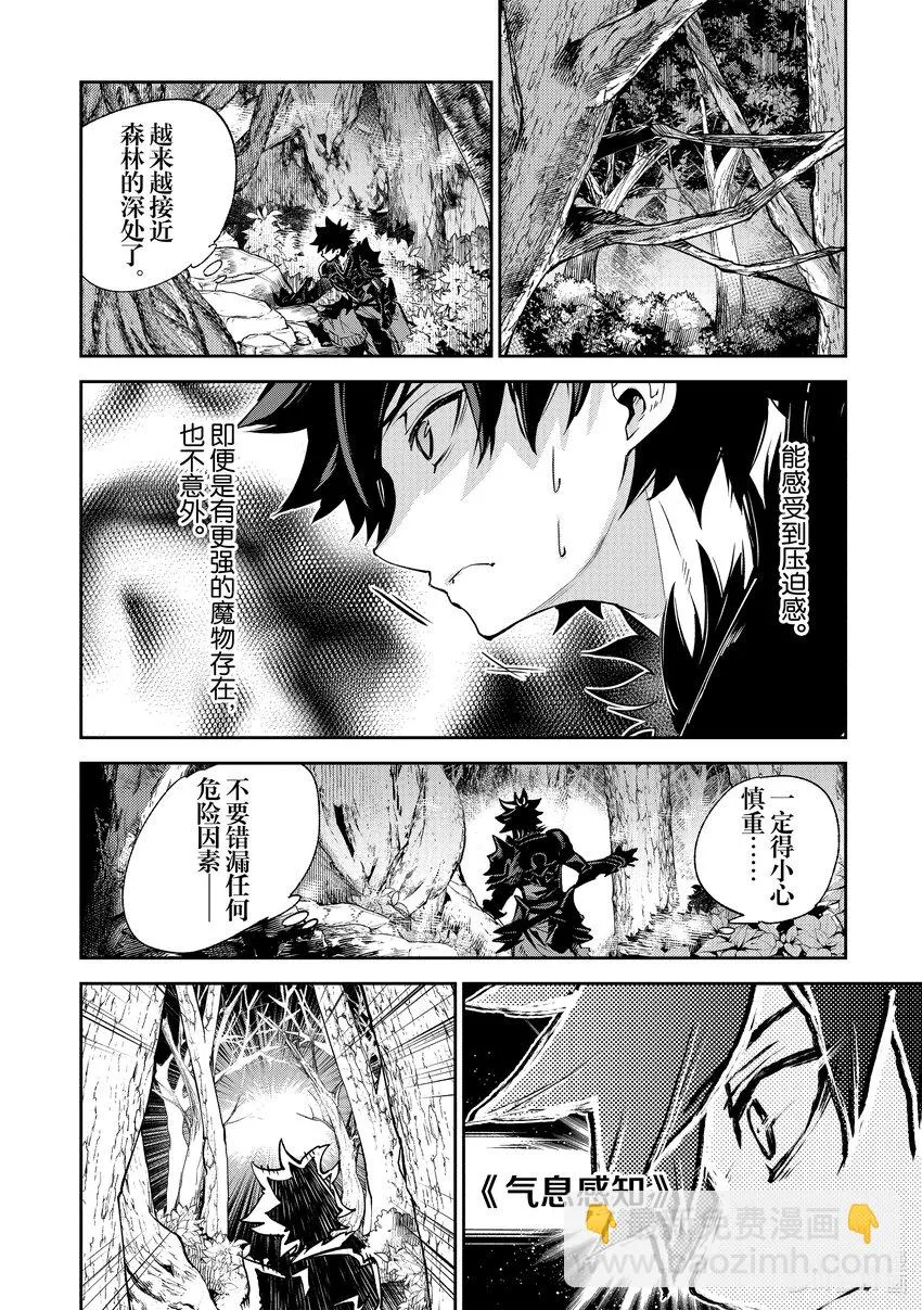 第8章 命運之人 第10页