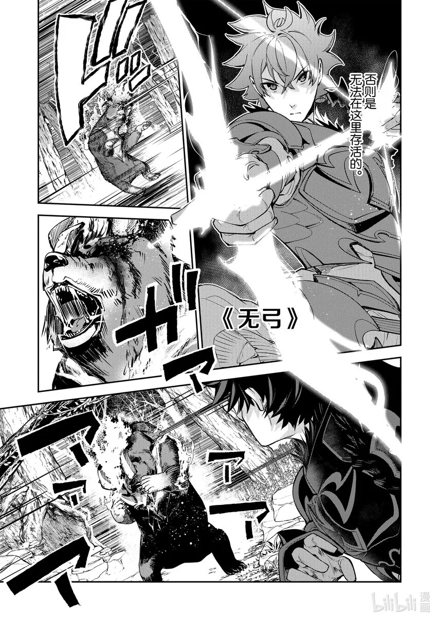 第8章 命運之人 第13页