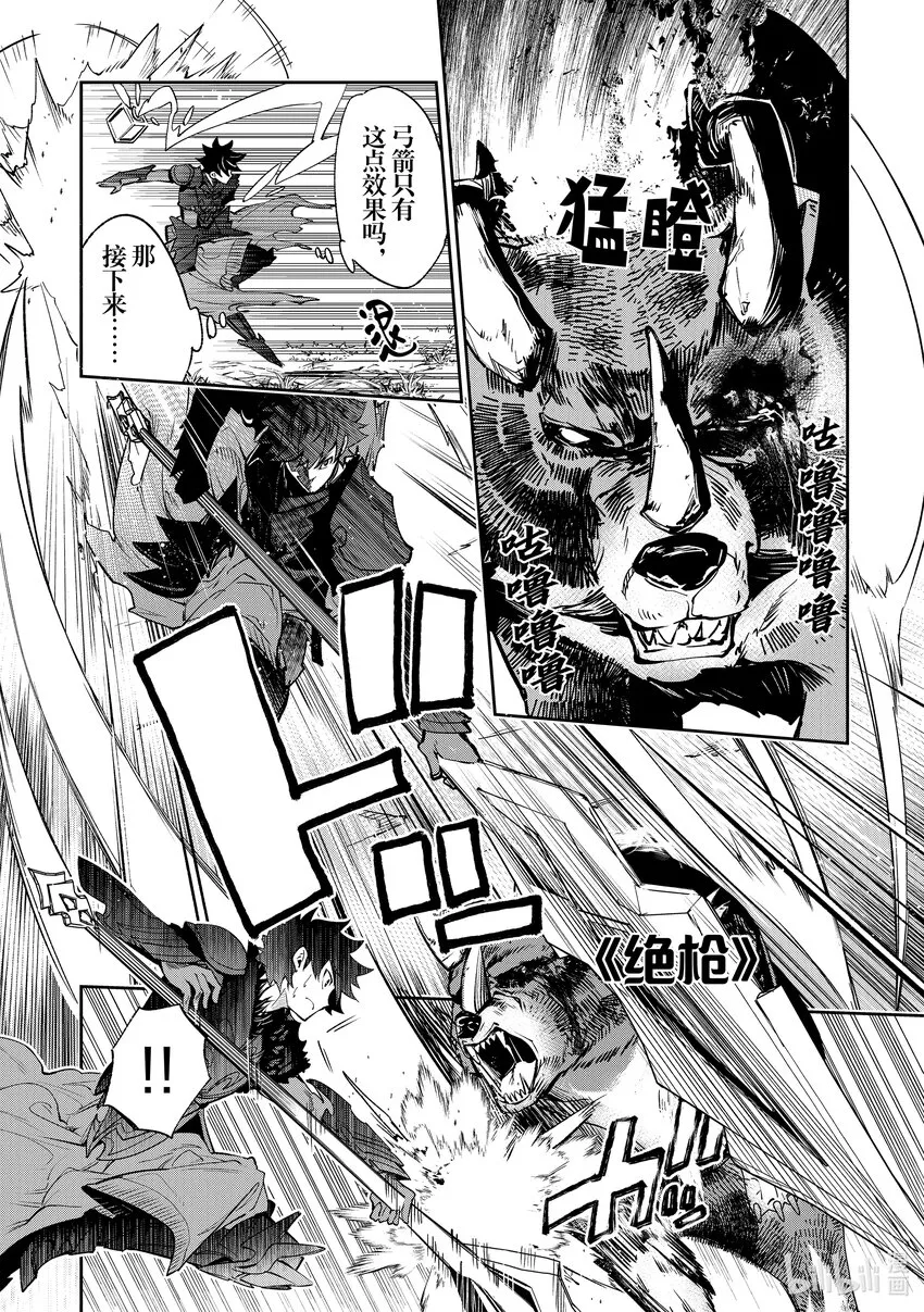 第8章 命運之人 第14页