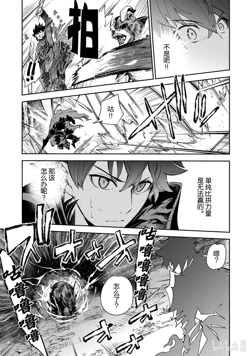 第8章 命運之人 第15页