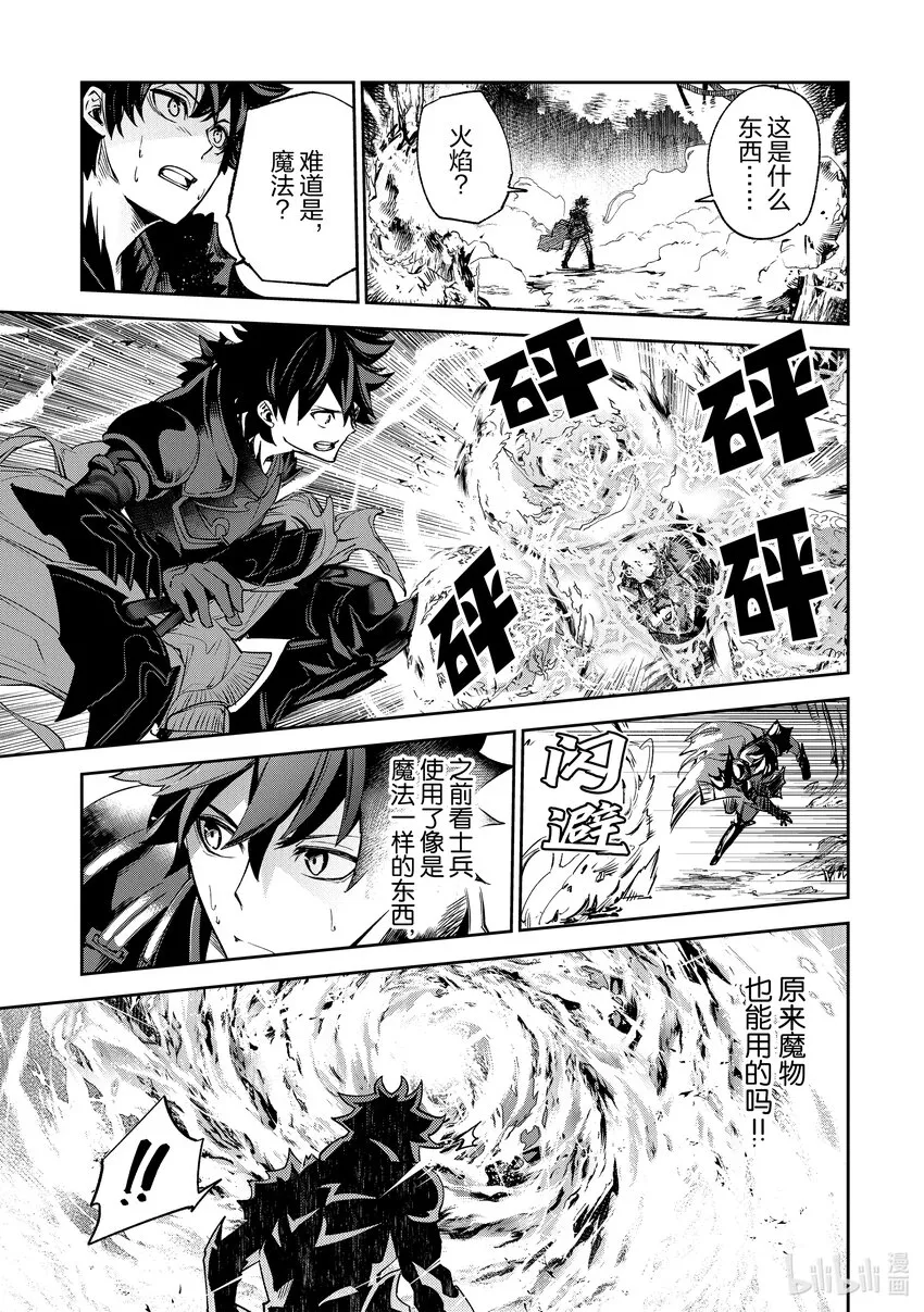 第8章 命運之人 第17页