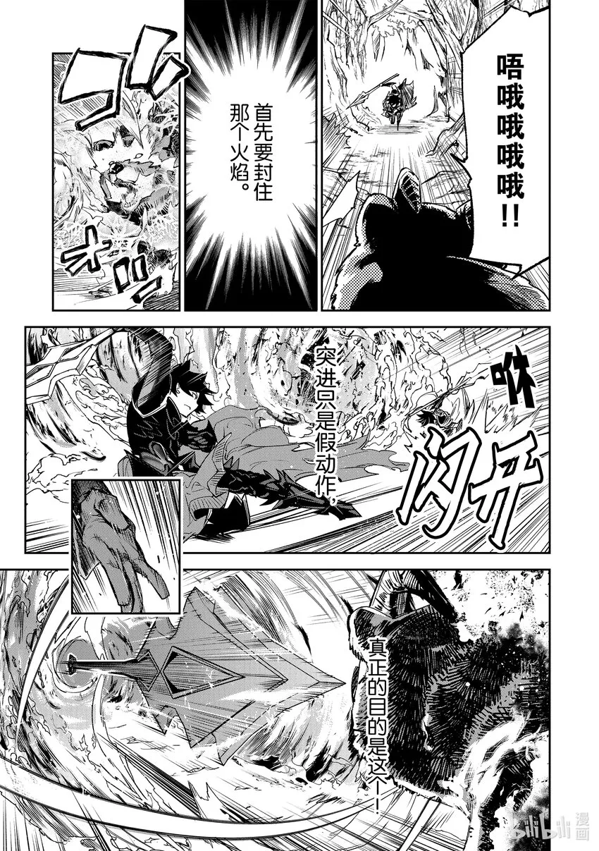 第8章 命運之人 第19页