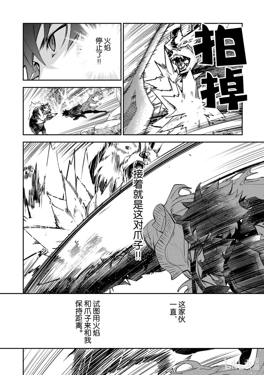 第8章 命運之人 第20页
